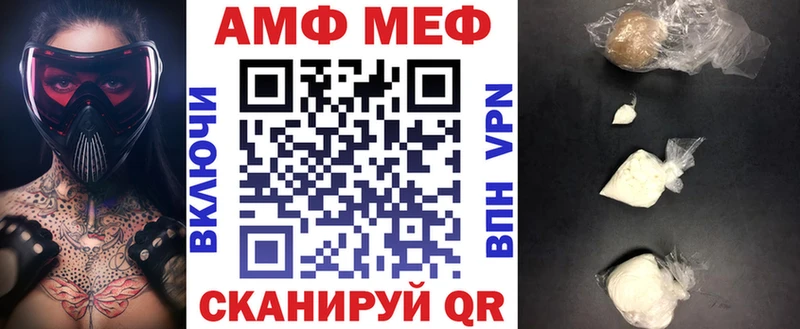 Амфетамин Розовый Вольск