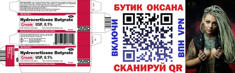 БУТИРАТ BDO 33%  купить наркоту  Вольск 