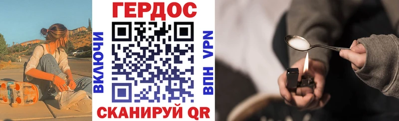 где купить наркоту Вольск ГЕРОИН VHQ